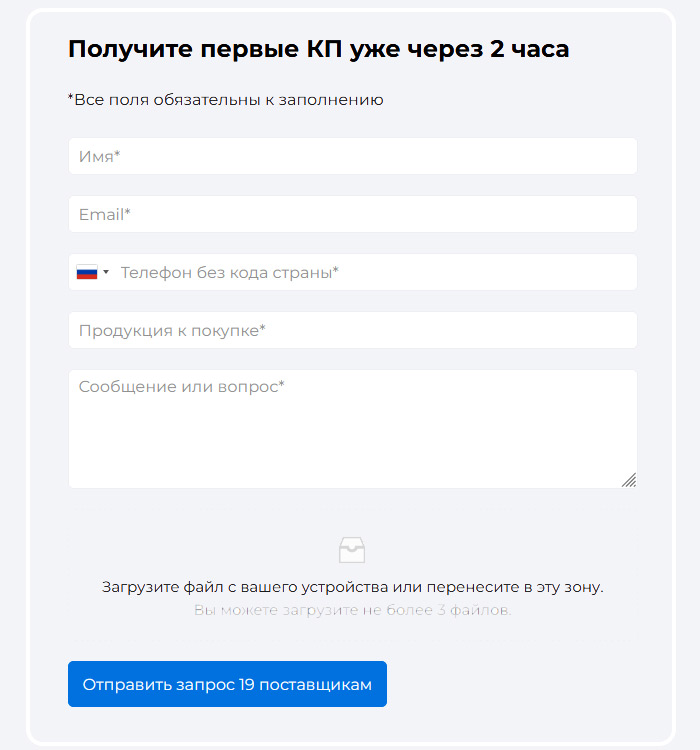 Поиск поставщика в 1 клик Запрос